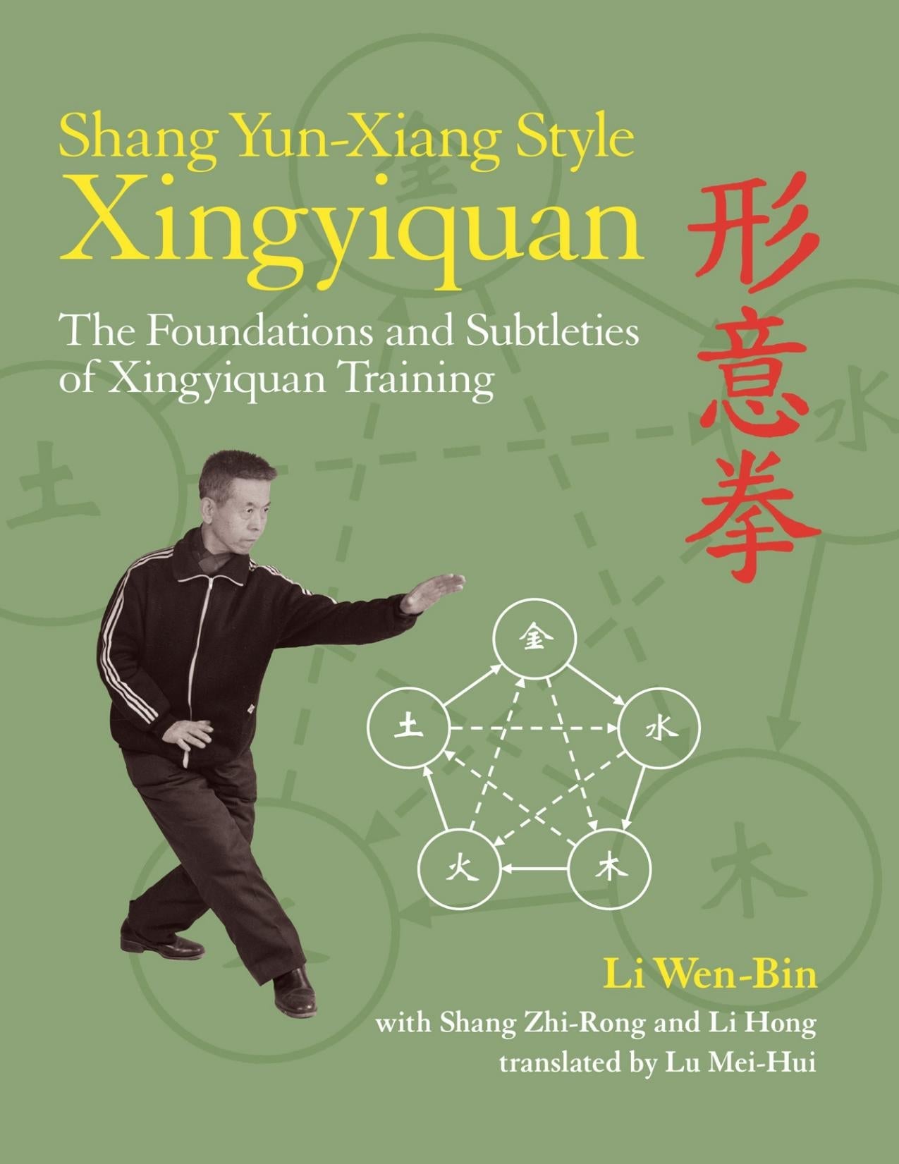 Download and Read Shang Yun-Xiang Style Xingyiquan: The Foundations and Subtleties of Xingyiquan Training by Li Wen-Bin & Shrang Zhi-Rong & Li Hong (E-Book) Free with subscription.