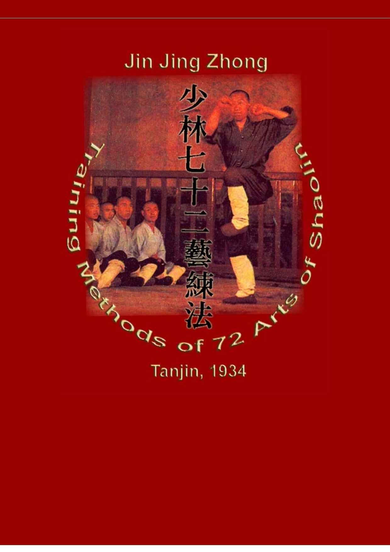 Download and Read Training Methods of 72 Arts of Shaolin (Tanjin, 1934) . by Jin Jing Zhong (E-Book) Free with subscription.